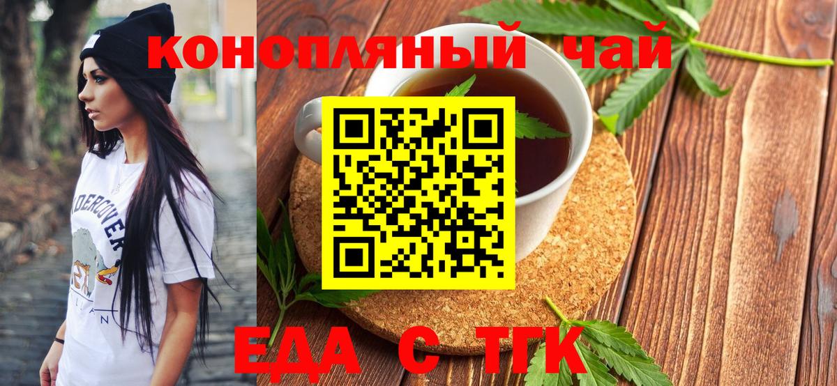 Печенье с ТГК конопля Кировск