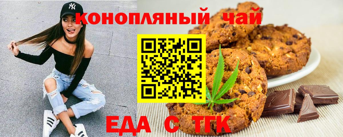 Кировск  Canna-Cookies конопля  Вход с VPN 