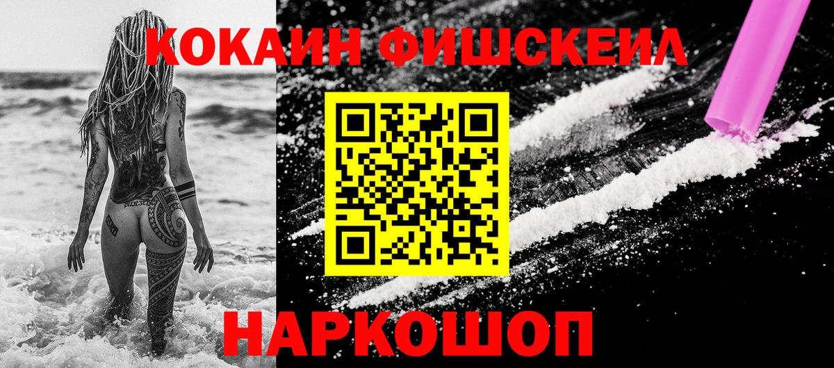 COCAIN Боливия Кировск