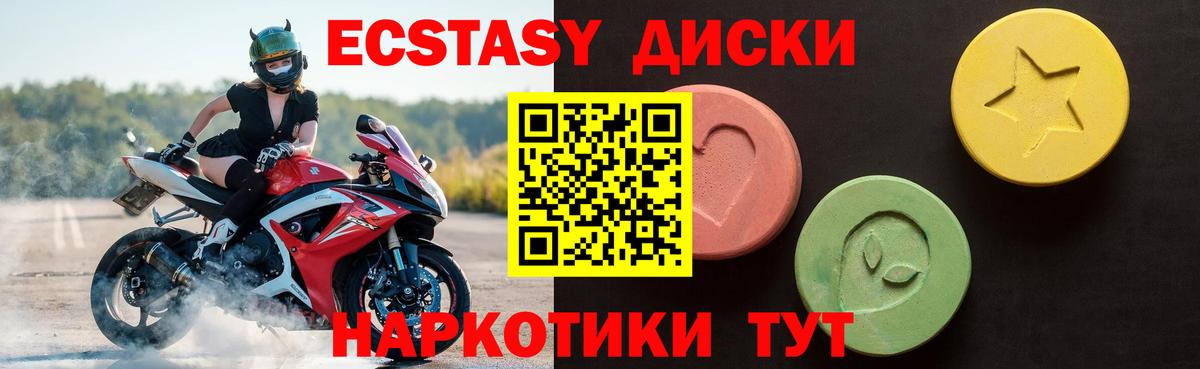 ЭКСТАЗИ таблы  Экстази 280мг  ЭКСТАЗИ  Кировск  Вход с VPN 