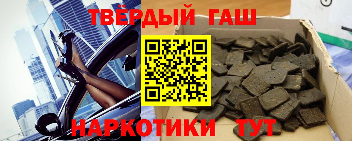 купить закладку  ГАШИШ hashish  Вход с VPN  ГАШ 40% ТГК  Кировск 