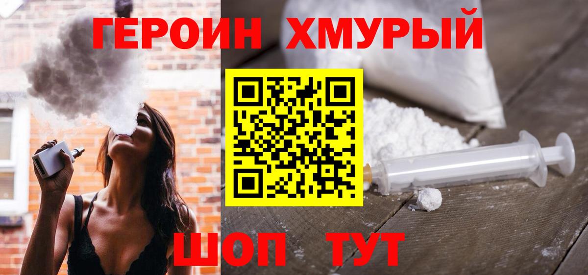 Героин Афган Кировск