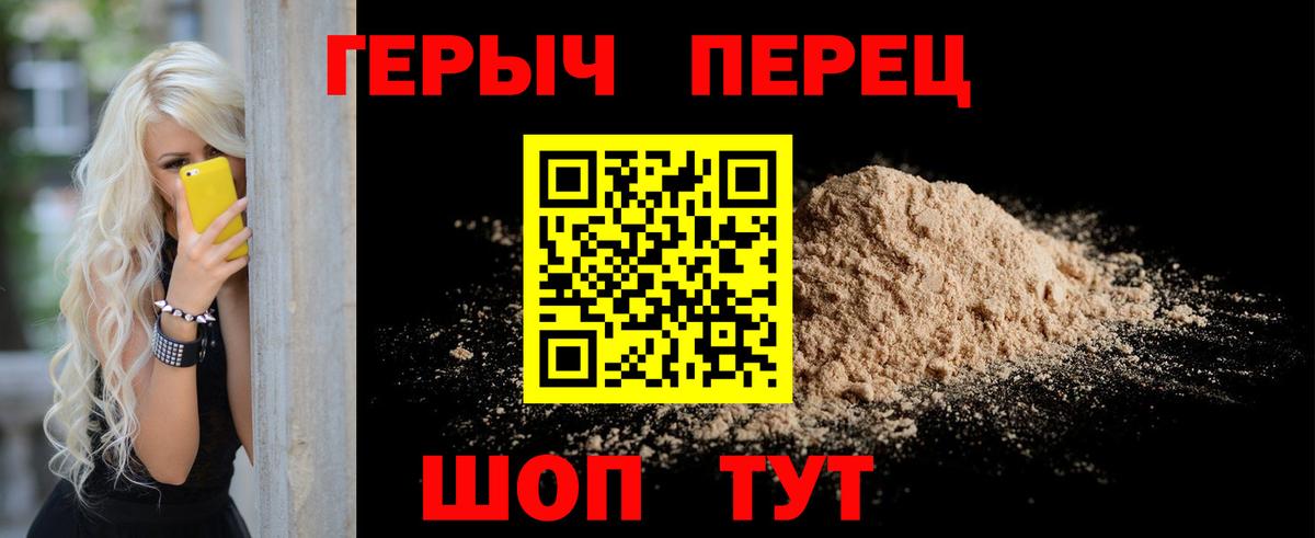 Кировск  ГЕРОИН гречка  Вход с VPN 
