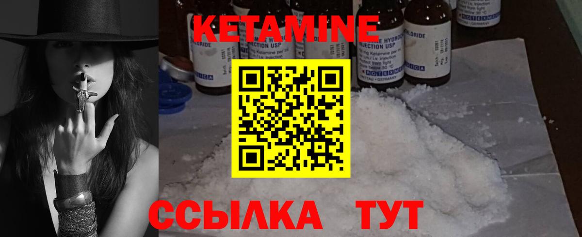Кировск  Кетамин VHQ  площадка как зайти  Вход с VPN 