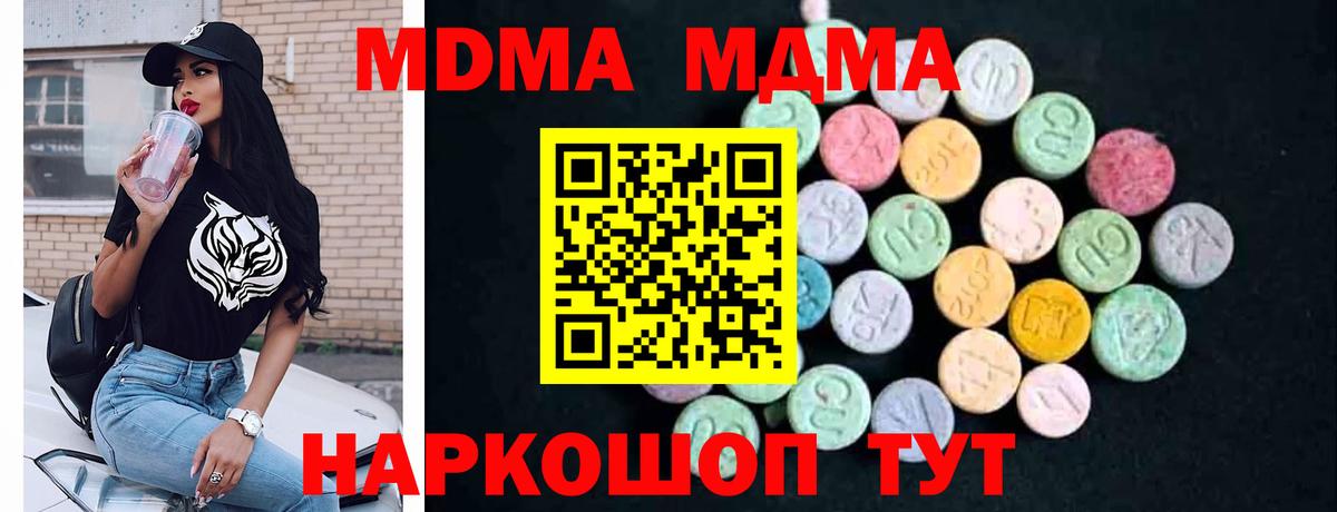 Кировск  МДМА молли  Вход с VPN 