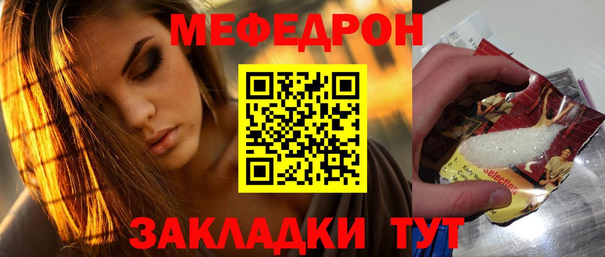 Меф мяу мяу кристаллы Кировск