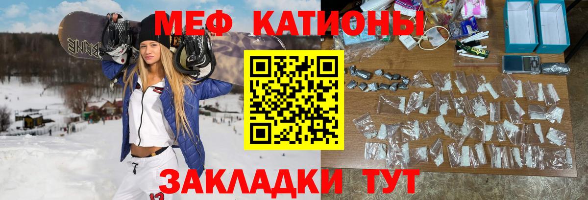 МЕФ  Вход с VPN  Кировск  МЯУ-МЯУ VHQ  МЯУ-МЯУ 