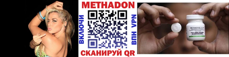 МЕТАДОН VHQ  где можно купить   Кировск 