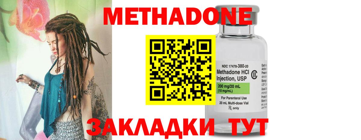 МЕТАДОН кристалл  Вход с VPN  Кировск 