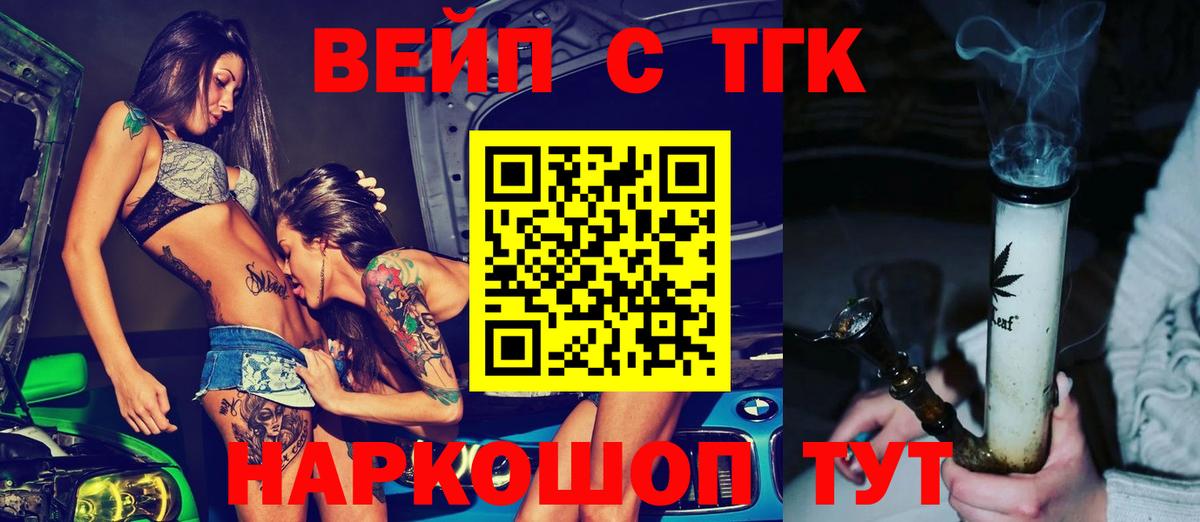 ТГК THC oil Кировск