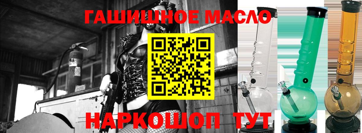 Дистиллят ТГК THC oil  Вход с VPN  Кировск 